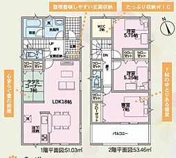 和歌山市和歌浦中第1-2号棟　新築分譲住宅