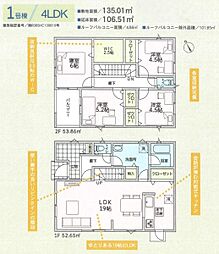 和歌山市新庄第4-1号棟　新築分譲住宅