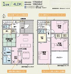岩出市西国分第1-1号棟　新築分譲住宅