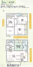 和歌山市新庄第4-2号棟　新築分譲住宅