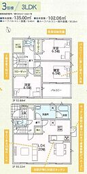 和歌山市新庄第4-3号棟　新築分譲住宅