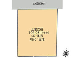 町田市忠生1丁目 土地