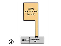 相模原市 中央区弥栄2丁目 土地