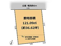 座間市相模が丘4丁目 土地