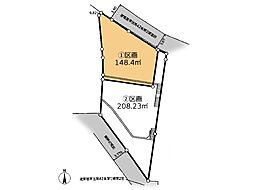 府中市清水が丘3丁目 土地 1区画