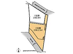 府中市清水が丘3丁目 土地 2区画