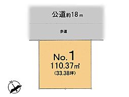 相模原市 中央区清新8丁目 土地 1号地