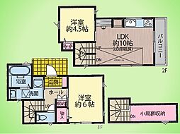 横浜市 青葉区たちばな台1丁目 戸建て