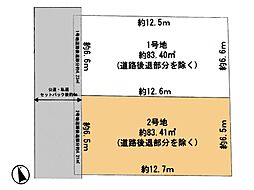 町田市森野5丁目 土地 2号地