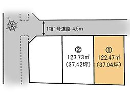 相模原市 中央区宮下本町1丁目 土地 1号地