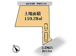 町田市南町田1丁目 土地