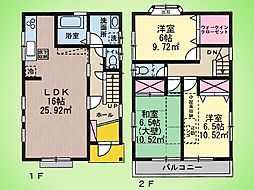 相模原市 中央区南橋本2丁目 戸建て