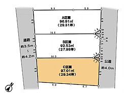 綾瀬市深谷上5丁目 土地 C区画