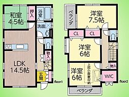 町田市本町田 戸建て
