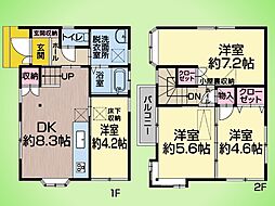 相模原市 中央区横山台1丁目 戸建て