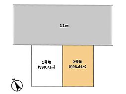 相模原市 中央区清新7丁目 土地 2号地