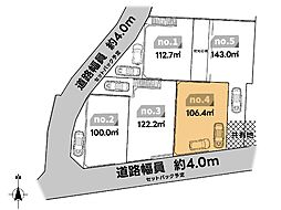座間市入谷東3丁目 土地 4号地