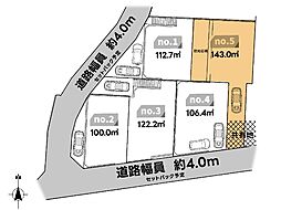 座間市入谷東3丁目 土地 5号地