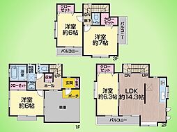 川崎市 麻生区上麻生4丁目 戸建て
