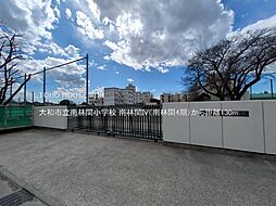 大和市南林間９丁目