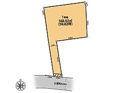 相模原市 緑区久保沢3丁目 土地 1号地