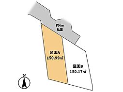 町田市東玉川学園1丁目 土地 区画A