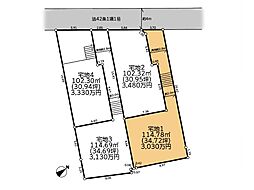 相模原市 中央区すすきの町 土地 1区画