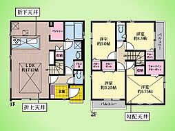 相模原市 中央区淵野辺本町1丁目 戸建て 3号棟