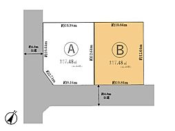 川崎市 麻生区多摩美1丁目 土地 B区画