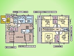 相模原市 中央区田名 戸建て 1号棟