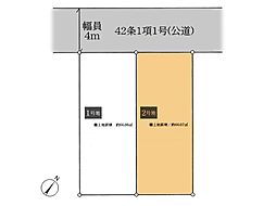 相模原市 南区相模大野2丁目 土地 2号地