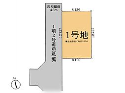 大和市下鶴間 土地 1号地