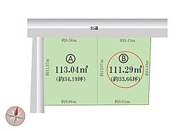 川崎市 麻生区高石1丁目 土地 B号地