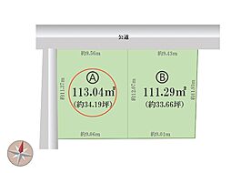 川崎市 麻生区高石1丁目 土地 A号地
