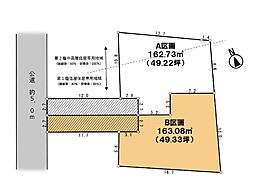 町田市本町田 土地 B区画
