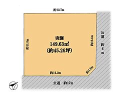 相模原市 中央区高根2丁目 土地