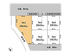 相模原市 中央区田名塩田2丁目 土地 1区画