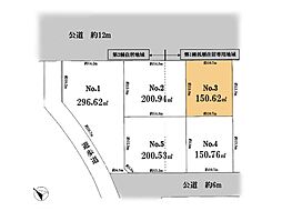 相模原市 中央区田名塩田2丁目 土地 3区画