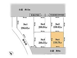 相模原市 中央区田名塩田2丁目 土地 4区画