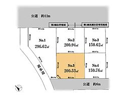 相模原市 中央区田名塩田2丁目 土地 5区画