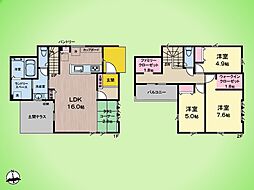 相模原市 緑区東橋本4丁目 戸建て 2号棟