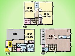 相模原市 中央区淵野辺2丁目 戸建て