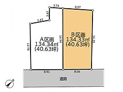 相模原市 中央区上溝6丁目 土地 B区画