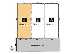 厚木市旭町4丁目 土地 1号地