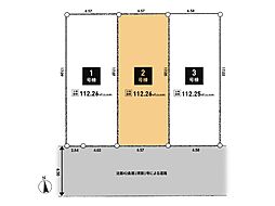 厚木市旭町4丁目 土地 2号地