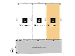 厚木市旭町4丁目 土地 3号地