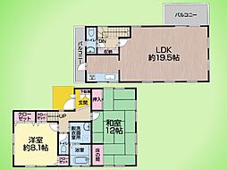 稲城市平尾2丁目 戸建て