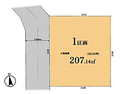 町田市南つくし野1丁目 土地 1区画