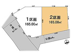 町田市つくし野1丁目 土地 2区画