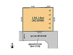 相模原市 中央区弥栄1丁目 土地
